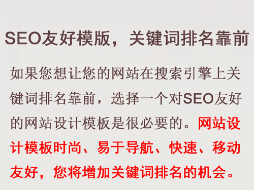 網(wǎng)站托管模板時尚、易于導(dǎo)航,關(guān)鍵詞排名靠前